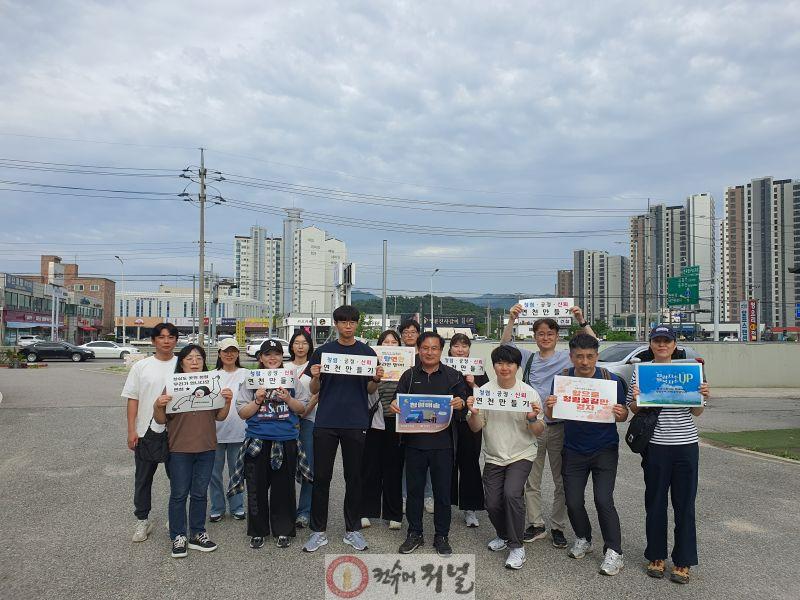 연천군 기획감사담당관, 청렴·소통·공감 캠페인 실시.jpg