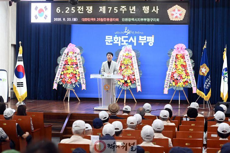 3. 부평구, 6.25전쟁 제75주년 행사 개최1.JPG