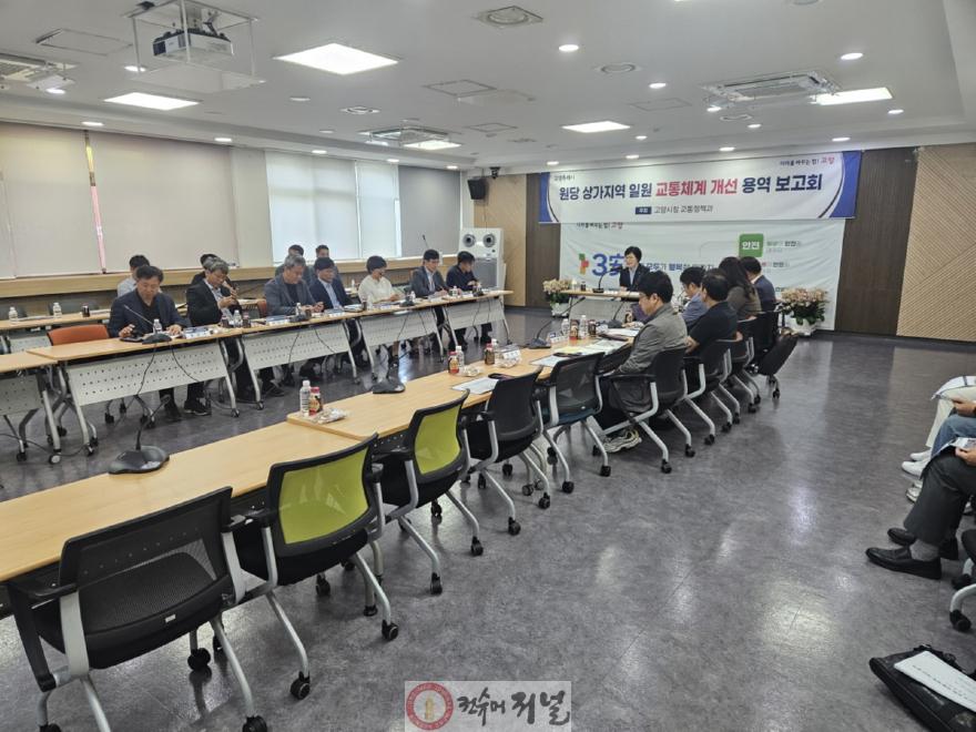 3. 고양시, 원당역 중심으로 원도심 매력 되살린다.jpg