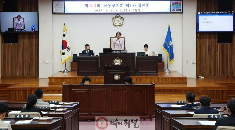사진자료 1-남동구의회 제304회 1차 정례회 폐회.JPG