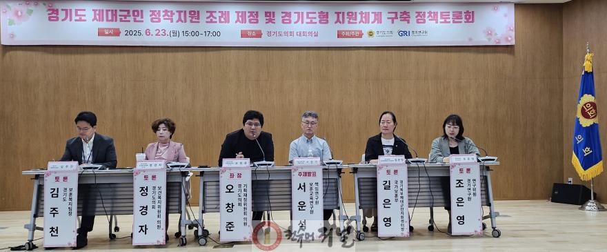 250623 오창준 의원, 제대군인 정착지원, 이제는 지역에서 시작할 때...제대군인 정착지원 정책토론회 개최 (1).jpg