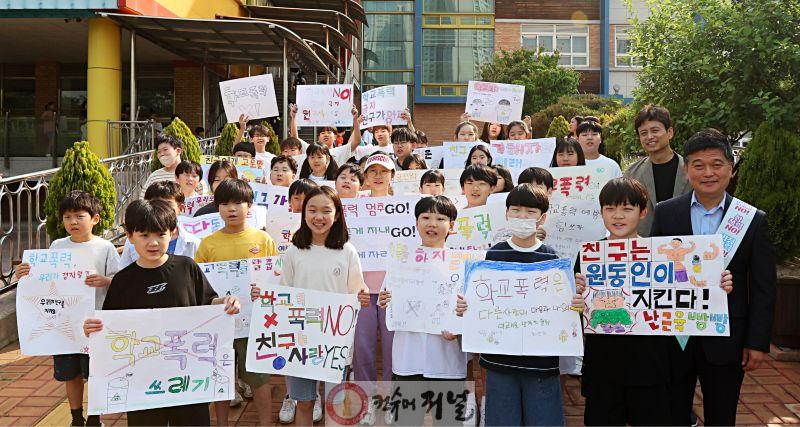 (3-1) ‘폭력 멈춰!’ 남동구, 등굣길 폭력 예방 캠페인 실시.jpg