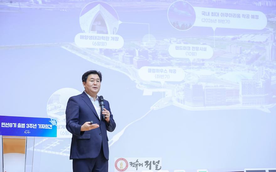수시보도-민선8기 취임3주년 기자회견 (3).jpg