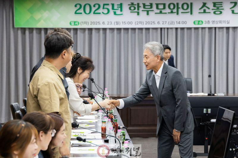 0624 계양구, 학부모와의 소통 간담회 개최 (3).jpg