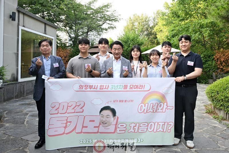 3.자치행정과(의정부시, 김동근 시장과 공직 3년 차 직원들의 특별한 ‘동기 모임’ 진행)1.JPG
