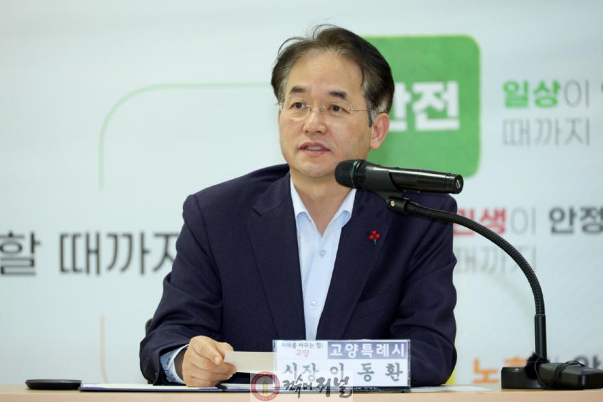 1-1. 고양시-포스코이앤씨 업무 협약식에 참석한 이동환 고양특례시장.jpg
