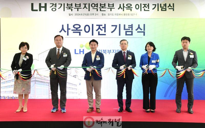 1.시민소통담당관(LH 경기북부지역본부 유치 1주년, 기업도시 도약 신호탄 되다)6-LH 경기북부지역본부 사옥이전 기념식.jpg