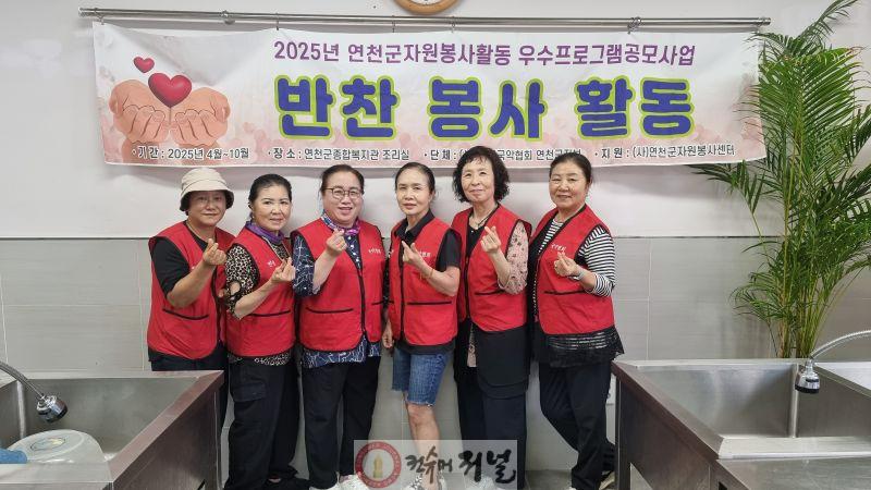 한국국악협회 연천군지부 반찬봉사 활동 진행.jpg