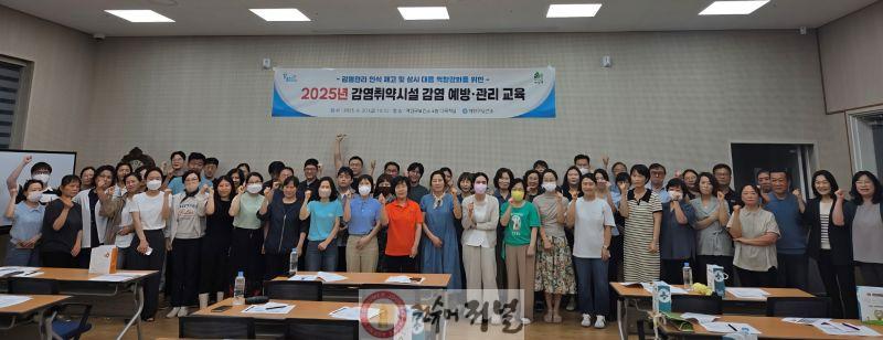 0625 계양구, 감염취약시설 종사자 감염관리교육 실시(1).jpg