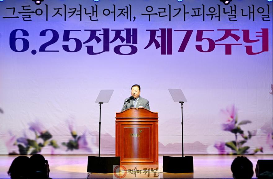 1. 파주시, 6.25전쟁 제75주년 기념행사 개최 (1).jpg