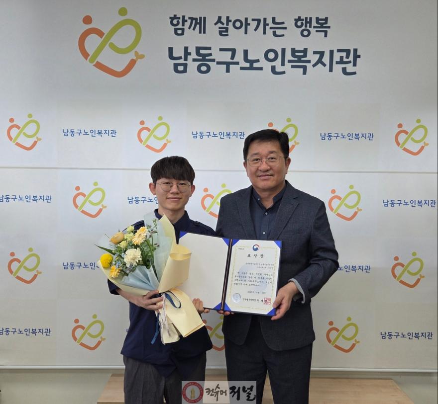 (보도사진) 20250625 인천병무지청, 사회복지시설에서 성실복무중인 사회복무요원 표창(남동구노인복지관 강종민 요원).JPG
