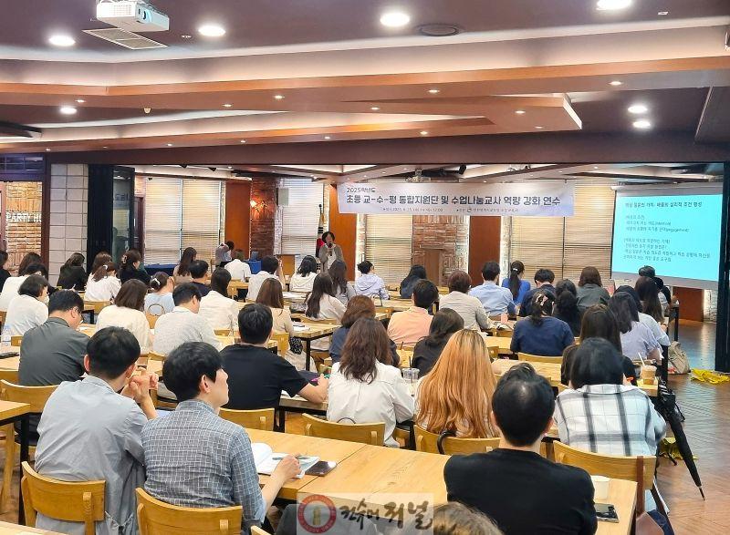 2. 인천광역시교육청, 초등 질문이 있는 수업 역량 강화 연수 실시.jpg