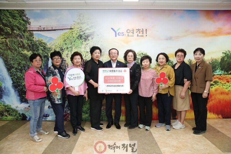 연천군여성단체협의회  구석기 축제 수익금 300만원 기탁.jpg