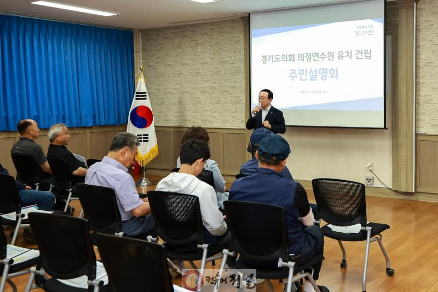 연천군, ‘경기도의회 의정연수원 유치’ 주민설명회 개최.jpg