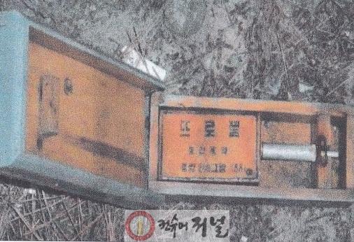 북한 목함지뢰2.jpg