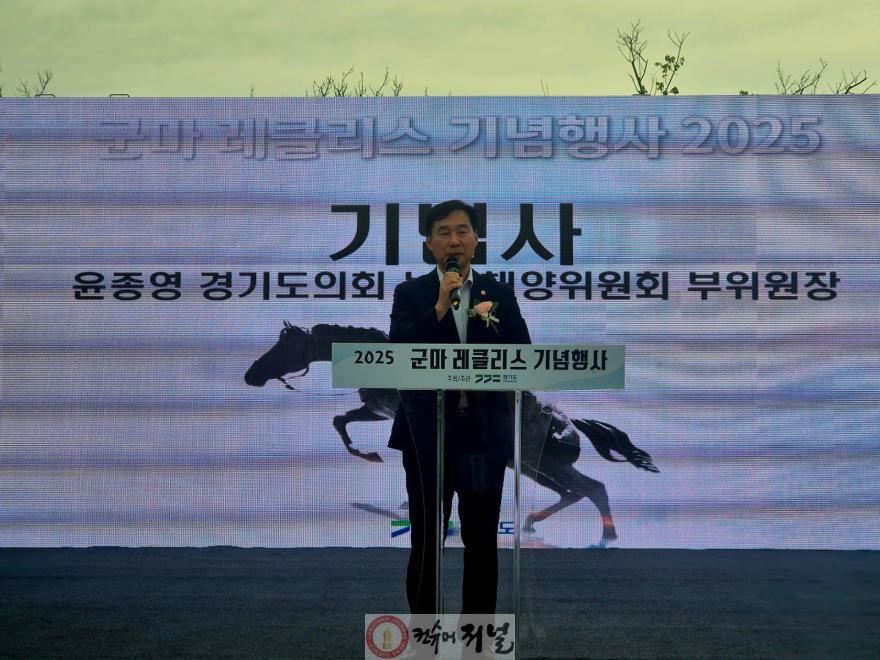 250625 윤종영의원, 레클리스 하사의 귀환...책임있는 추진으로 맺은 결실.jpg