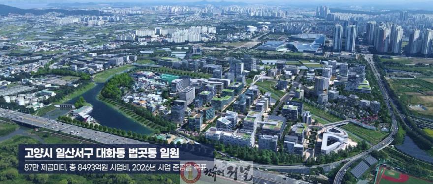 7. 일산테크노밸리 조성 예시도.jpg
