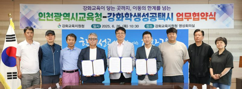 2. 인천광역시교육청, ‘강화학생성공택시’ 본격 운영…소규모학교 교육 참여 지원.jpg
