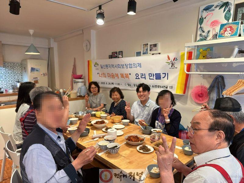 8. 일신동 지역사회보장협의체, 1인가구 사회적 고립예방을 위한 ‘너의 마음에 똑똑’ 사업 추진.jpg