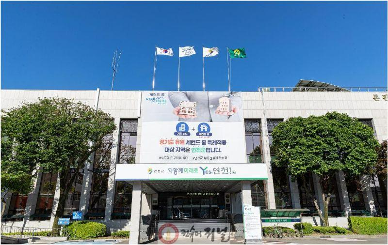 연천군청1.jpg