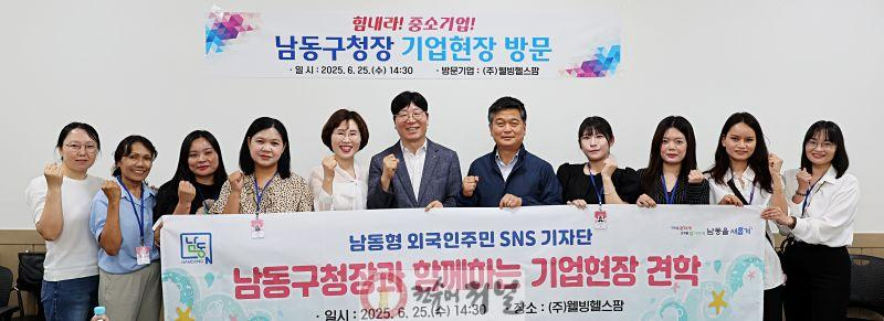 (1-1) 남동구 우수기업, 다국적 SNS 기자단 타고 세계로!.jpg