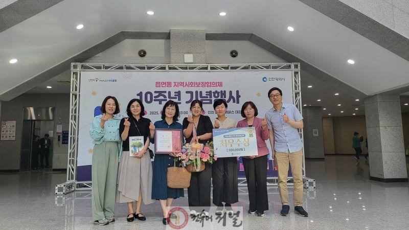 0627 작전서운동 보장협의체, ‘읍면동 지역사회보장협의체 10주년 우수사례 경진대회’ 최우수상 수상.jpg