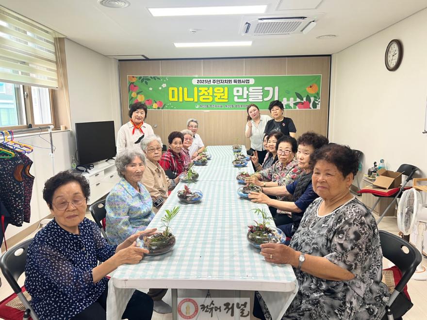 0627 계산2동 주민자치회, 특화사업 ‘미니정원 만들기’ 추진 (1).jpg