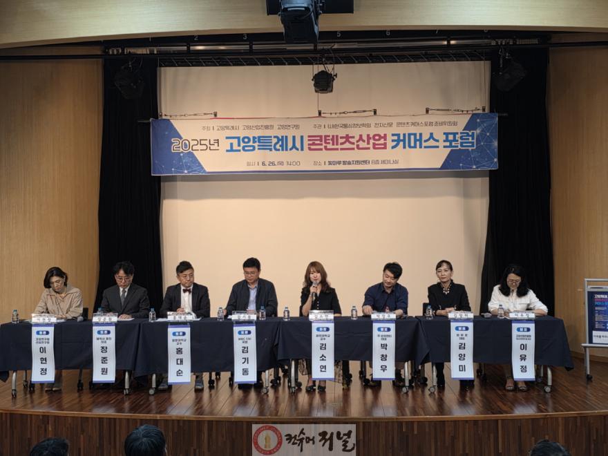 1. 고양시, ‘IP융복합 콘텐츠 클러스터’로 글로벌 콘텐츠산업 발전 이끈다 (1).jpg