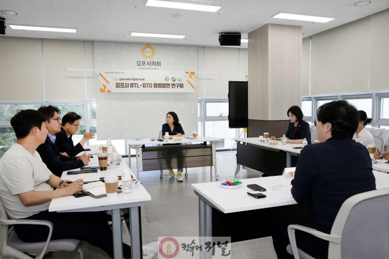 2025-06-27 김포시의회 BTL·BTO 활용방안 연구회 간담회 개최 01 .jpg