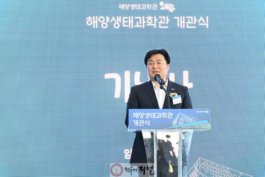 해양생태과학관 개관식에서 기념사를 하고 있는 임병택 시흥시장.jpg
