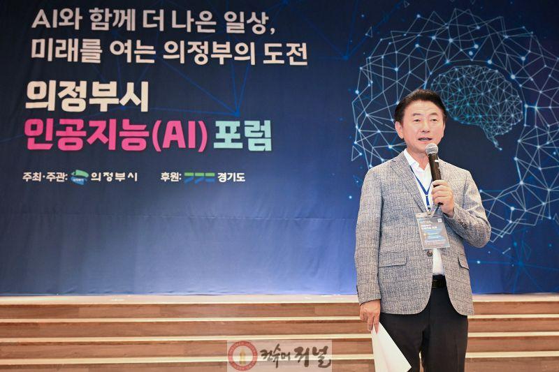 1.디지털정보과(의정부시, 인공지능 포럼 개최…미래도시 도약의 첫걸음)1.jpg
