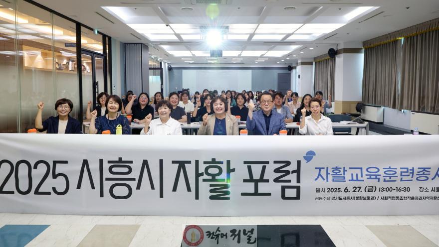 보도자료1 지난 6월 27일 시청 글로벌센터에서 열린 ‘제1회 자활포럼’ 참석자들.jpg