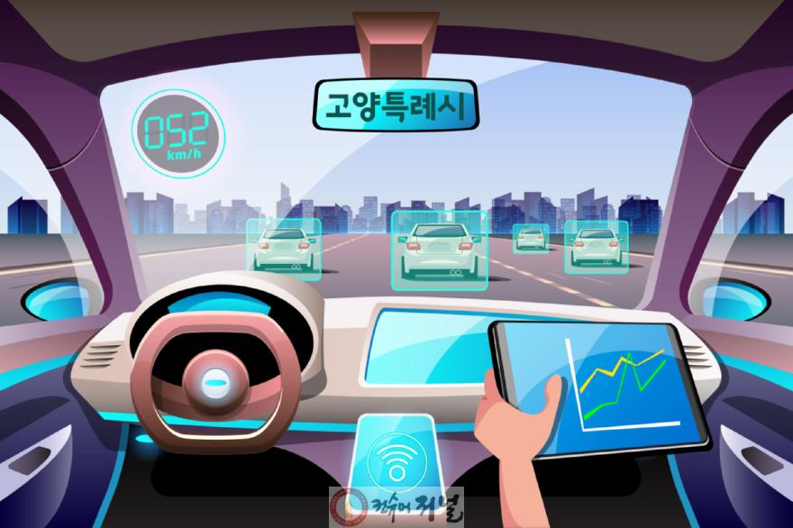 1-5. 자율주행버스.jpg