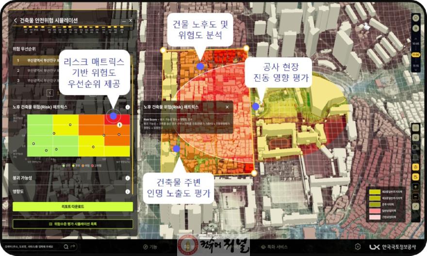 1-8. 디지털트윈 노후건축물 안전위험평가.jpg
