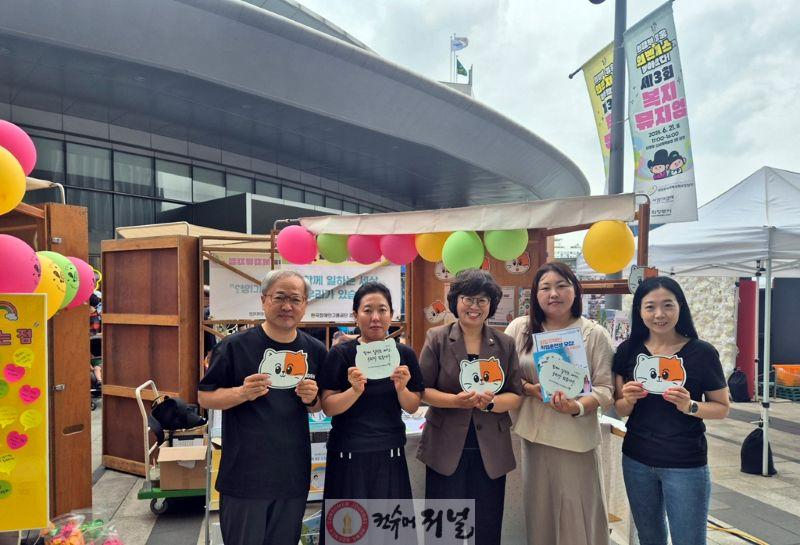 2.장애인복지과(장애인이 행복한 도시, 의정부시 맞춤형 일자리 지원 확대)4-복지뮤지엄.jpg