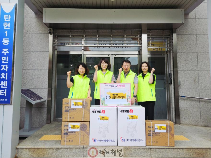 (구와동)8. 고양시 탄현1동, 취약계층 5가구에 생필품 꾸러미 전달.jpg