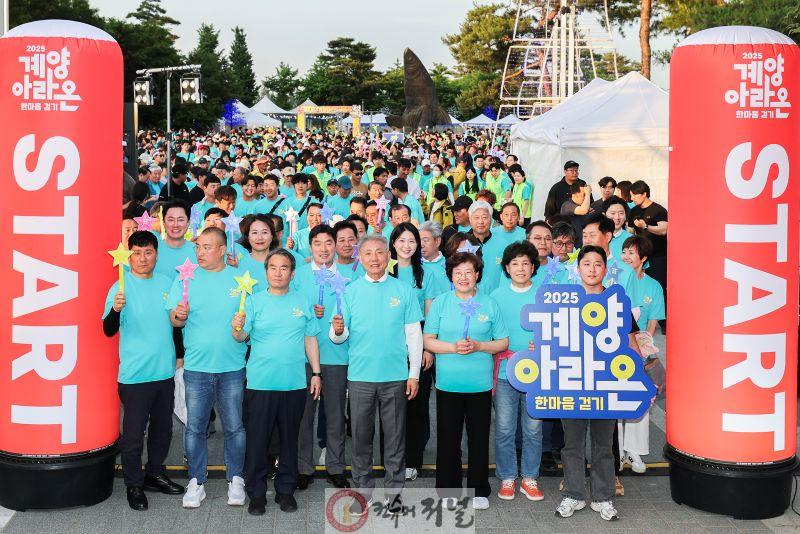 계양아라온 한마음걷기 행사(2025년 6월).jpg