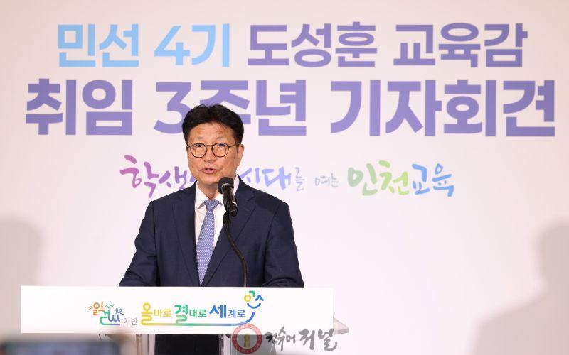 민선4기 교육감 취임 3주년 기자회견(2).jpg