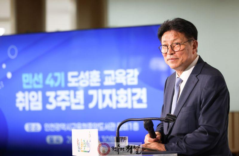 민선4기 교육감 취임 3주년 기자회견(5).jpg