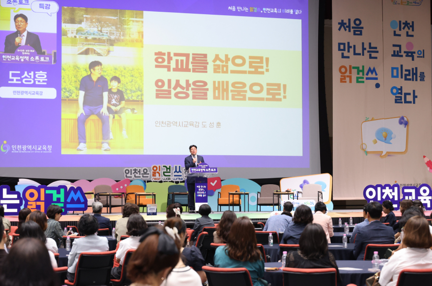1. 도성훈 인천광역시교육감, 유아교육‧보육 가족과 인천교육정책 비전 공유(1).jpg