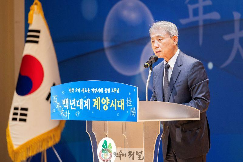 0701 계양구, 민선 8기 출범 3주년 기념식 개최 (4).jpg