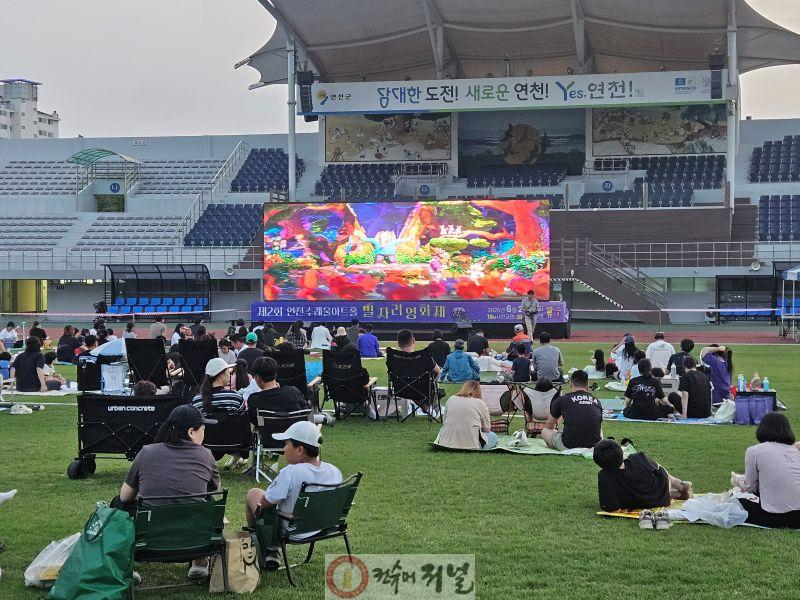 “밤하늘 아래 빛난 감동의 순간” 제2회 연천별자리영화제 성황리에 마무리.jpg