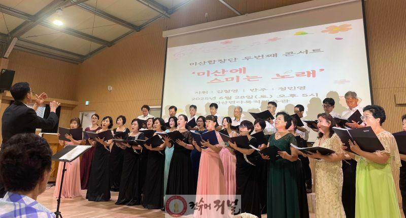 연천군 미산면, 합창단 제2회 콘서트 개최.jpg