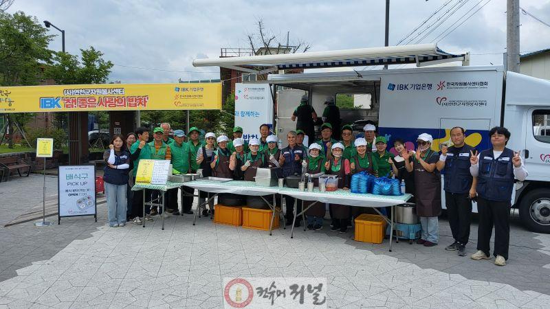 연천군자원봉사센터, IBK 참! 좋은 사랑의 밥차 운영.jpg