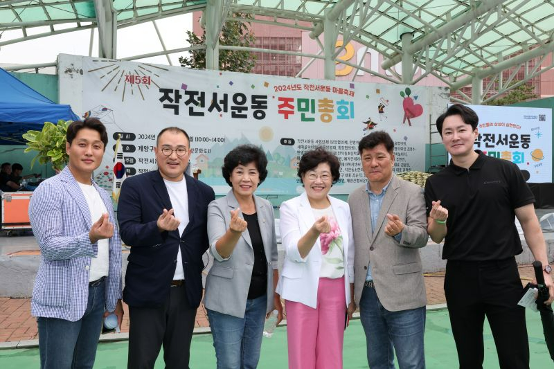 20240921 작전서운동 주민총회 (53).JPG