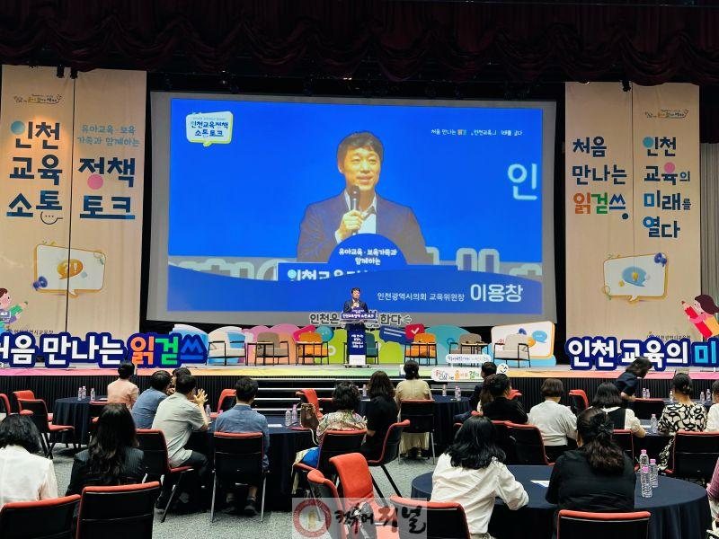 (0701보도자료 사진1)인천시의회 이용창 교육위원장, 유보통합 현장 소통에 앞장.jpg