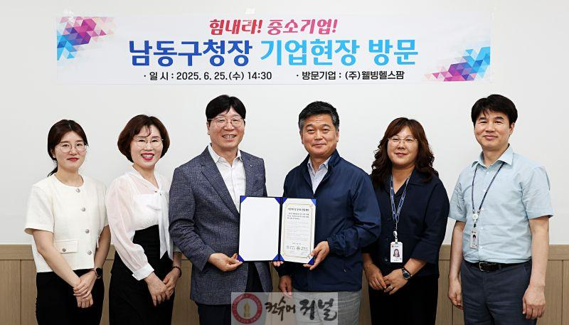 (4-1) 박종효 남동구청장, ‘(주)웰빙헬스팜’ 기업 현장 방문.jpg