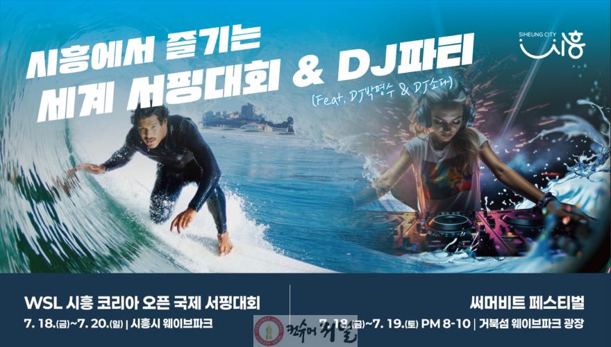 WSl 시흥코리아오픈.jpg