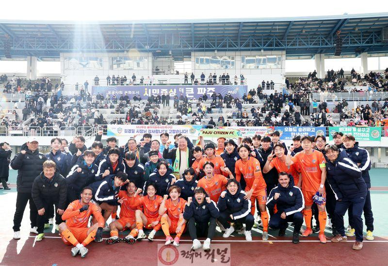 관련사진(파주시민축구단_홈_개막경기).jpg
