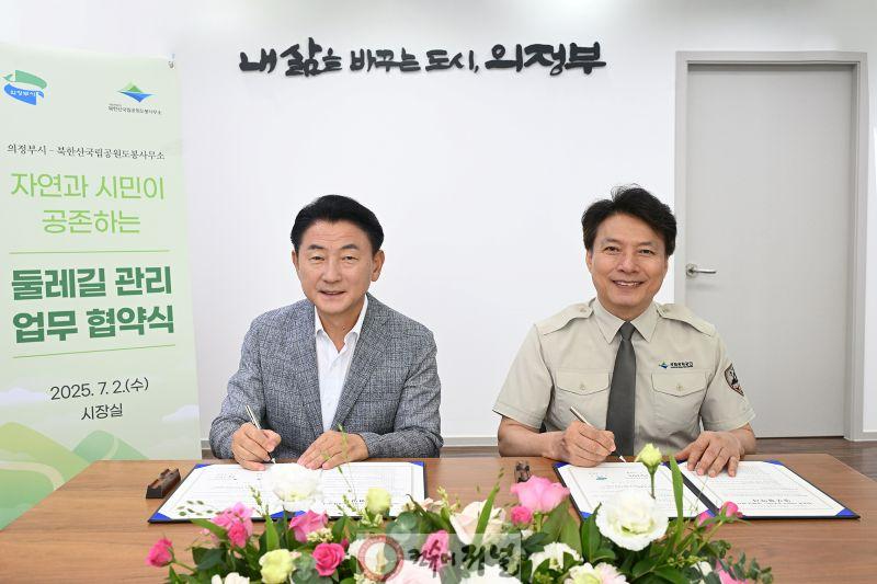 2.녹지산림과(의정부시, 북한산국립공원과 손잡고 시민을 위한 둘레길 가꾼다)1.jpg